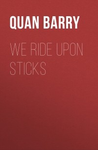 Куан Барри - We Ride Upon Sticks