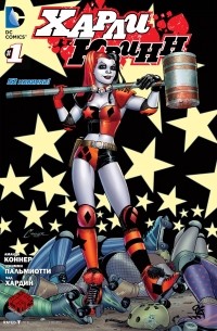  - Harley Quinn #1