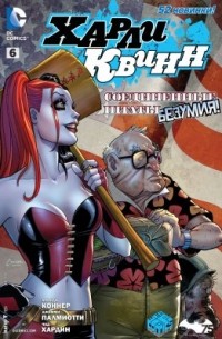  - Harley Quinn #6