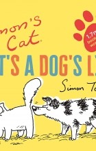 Саймон Тофилд - Simon&#039;s Cat: It&#039;s a Dog&#039;s Life