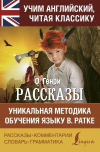 Рассказы