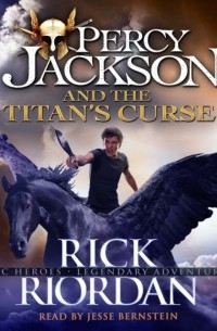 Рик Риордан - Percy Jackson and the Titan's Curse 