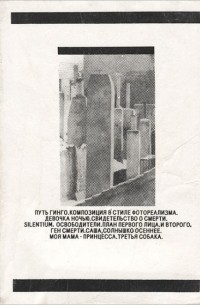 Валерия Нарбикова - План первого лица и второго