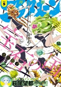 Haruko Ichikawa - 宝石の国 10 [Houseki no Kuni Vol.10]