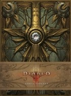 Мэтт Бёрнс - Diablo III: Книга Тираэля