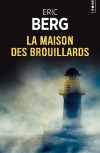 Эрик Берг - La maison des brouillards
