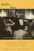 Anatole Broyard - Kafka Was the Rage: A Greenwich Village Memoir