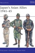 Филипп Джоуэтт - Japan&#039;s Asian Allies 1941–45
