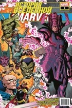 Марк Уэйд - История вселенной Marvel #1
