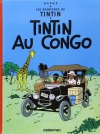 Эрже  - Tintin au Congo