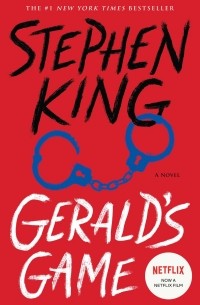 Стивен Кинг - Gerald's Game