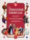  - Покахонтас. Красавица и чудовище. Лебединое озеро