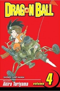 Акира Торияма - Dragon Ball, Vol. 4