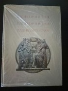  - Башкортостан / Башҡортостан / Bashkortostan