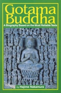 Хадзимэ Накамура - Gotama Buddha: A Biography Based on the Most Reliable Texts, Vol. 1