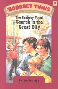 Лора Ли Хоуп - The Bobbsey Twins' Search in the Great City