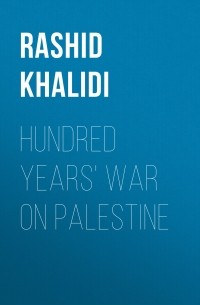 Рашид Халиди - Hundred Years' War on Palestine