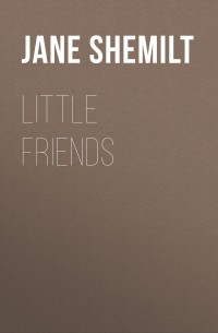 Джейн Шемилт - Little Friends