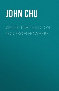 Джон Чу - Water That Falls on You from Nowhere