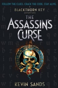 Кевин Сэндс - Assassin's Curse