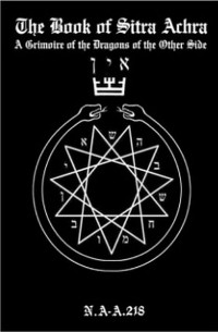 Э. А. Коэттинг - Книга Ситра Арха. Гримуар драконов другой стороны