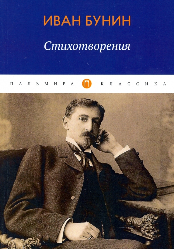 В дачном кресле ночью на балконе