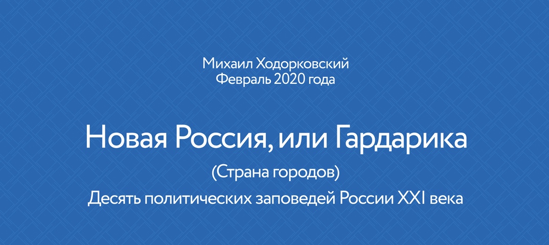 Новая Россия Какие Года Новая Россия Какие Года