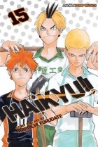 Харуити Фурудатэ - Haikyu!!, Vol. 15