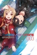 Кавахара Рэки - Sword Art Online: Progressive. Том 3 (ранобэ)