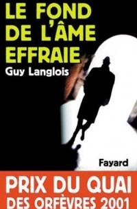 Guy Langlois - Le fond de l'âme effraie
