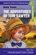 Марк Твен - The Adventures of Tom Sawyer. Pre-Intermediate