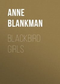 Анна Бланкман - Blackbird Girls