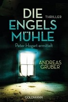 Андреас Грубер - Die Engelsmühle