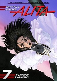 Кисиро Юкито - GUNNM. Volume 7