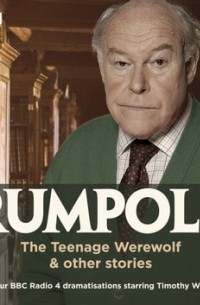 Джон Мортимер - Rumpole: The Teenage Werewolf & other stories