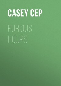 Кейси Сеп - Furious Hours
