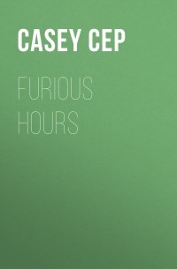 Кейси Сеп - Furious Hours