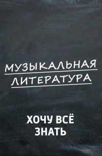 Исаак Осипович Дунаевский