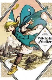 Камомэ Сирахама - Witch Hat Atelier, Vol. 1