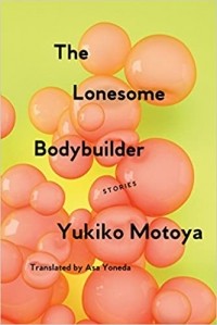 Юкико Мотоя - Lonesome Bodybuilder