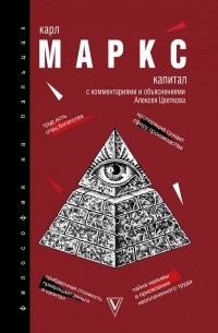 Капитал