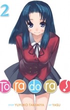 Ююко Такэмия - Toradora! Vol. 2