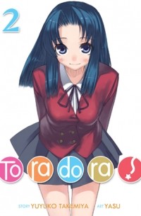 Ююко Такэмия - Toradora! Vol. 2