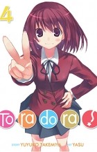 Ююко Такэмия - Toradora! Vol. 4