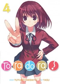 Ююко Такэмия - Toradora! Vol. 4