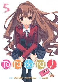 Ююко Такэмия - Toradora! Vol. 5