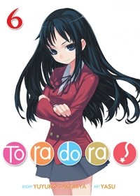 Ююко Такэмия - Toradora! Vol. 6