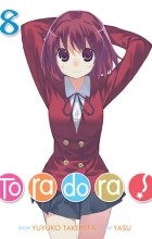 Ююко Такэмия - Toradora! Vol. 8