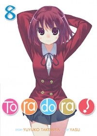 Ююко Такэмия - Toradora! Vol. 8