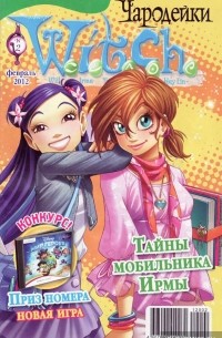 Элизабетта Ньоне - Комикс Witch. Ведьма #2 Обнимемся еще раз. Часть 2